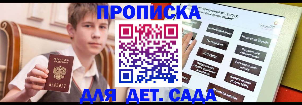 прописка поиск в Югорске