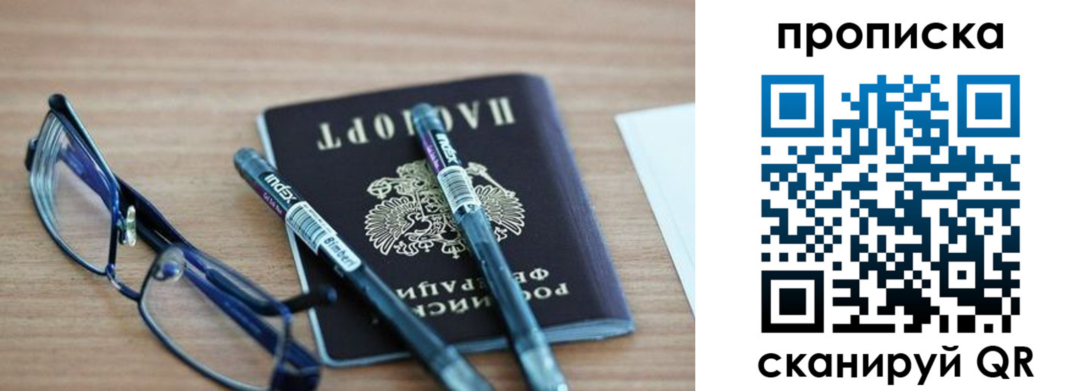 прописка от собственника в Югорске