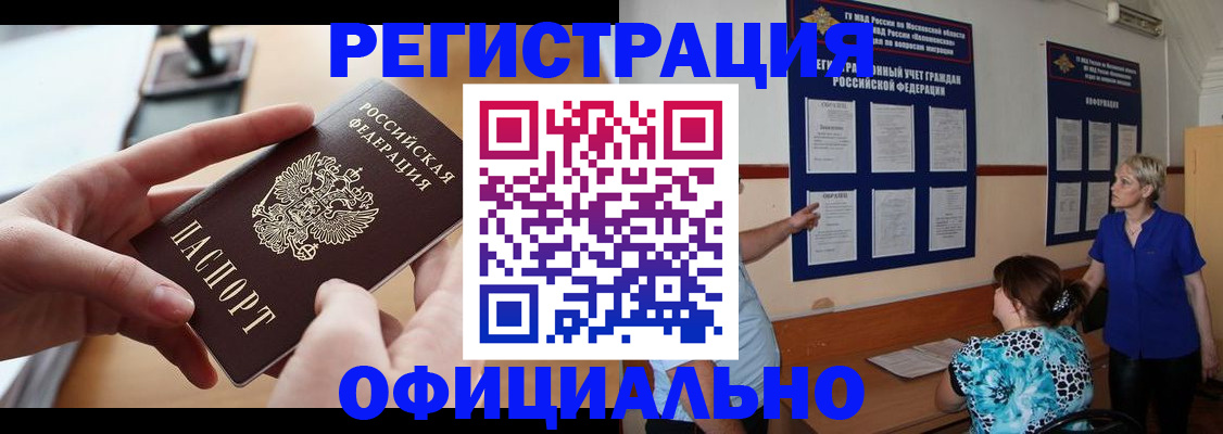 прописка от собственника в Югорске