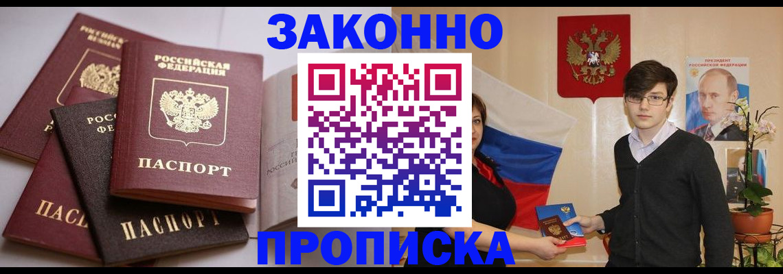 временная регистрация в квартире в Югорске