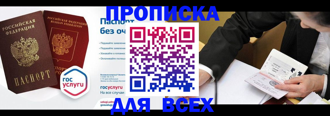 временная регистрация надежно в Югорске