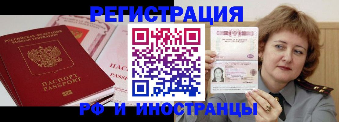 временная регистрация поиск в Югорске