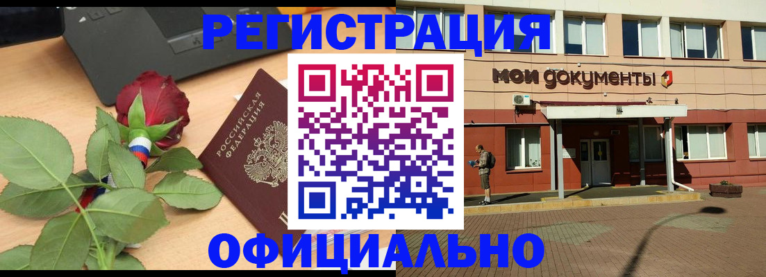 временная регистрация надежно в Югорске
